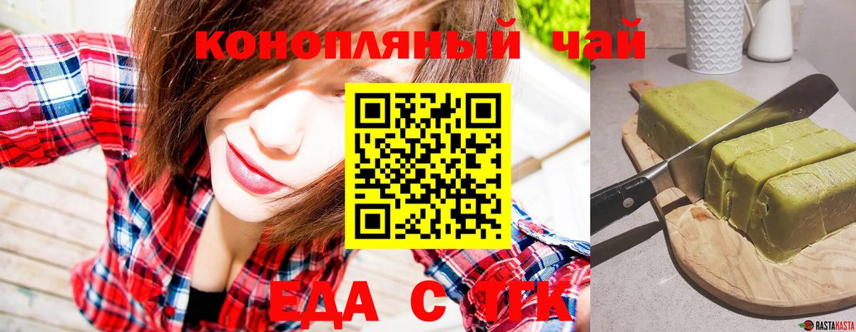 Печенье с ТГК марихуана Чебаркуль