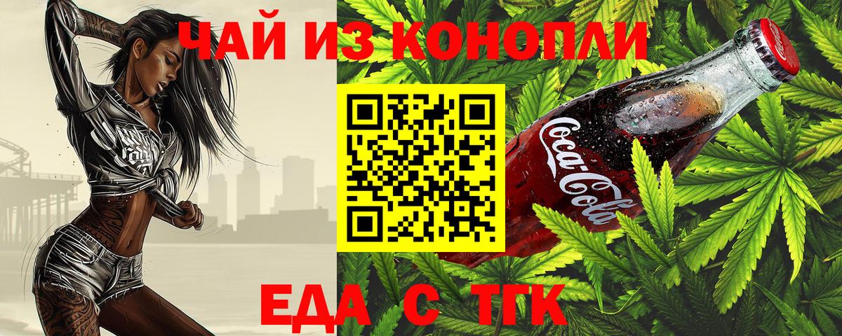 Cannafood марихуана  Вход с VPN  Чебаркуль 