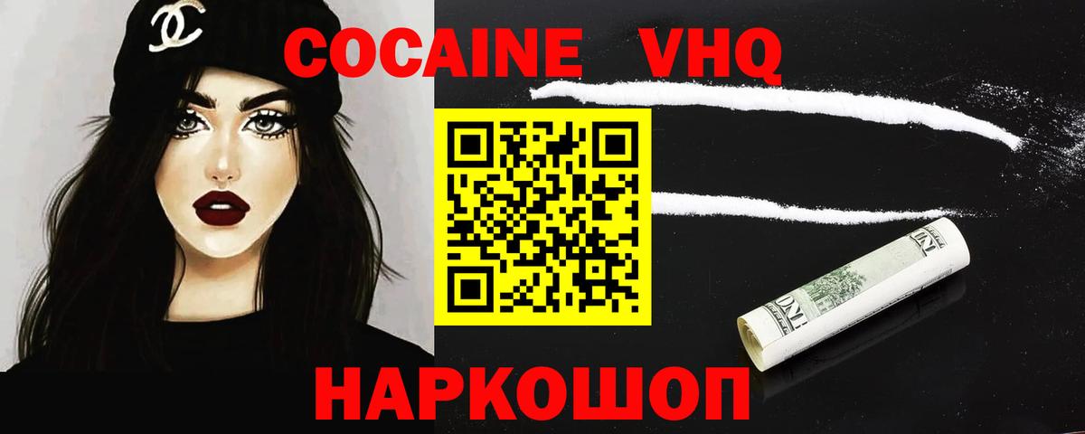 КОКАИН Колумбийский Чебаркуль