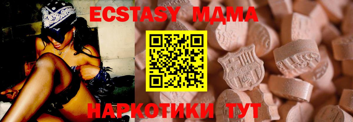 Ecstasy Дубай  Экстази ешки  Чебаркуль  Вход с VPN 