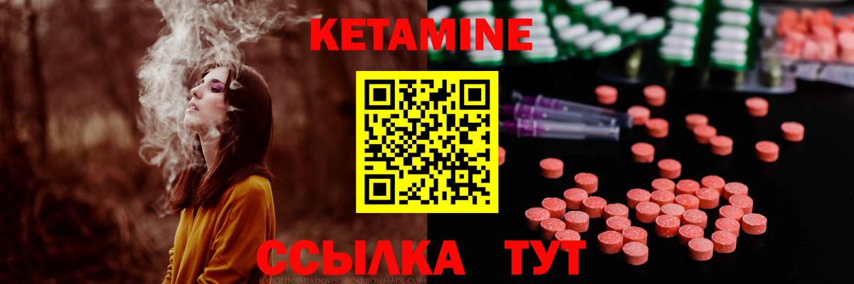 КЕТАМИН ketamine  КЕТАМИН ketamine  Вход с VPN  Чебаркуль 