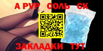 кристаллы Краснознаменск