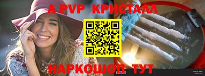 кристаллы Краснознаменск
