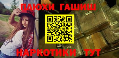 гашишное масло Краснодар