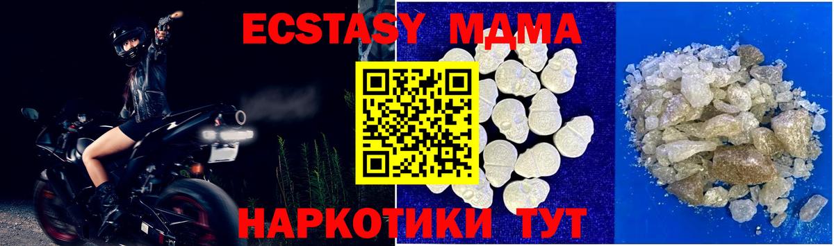 MDMA молли Чебаркуль