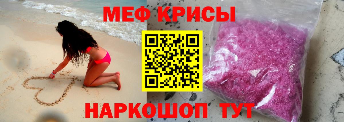 Меф VHQ  МЕФ  Чебаркуль  Мефедрон mephedrone  Вход с VPN 