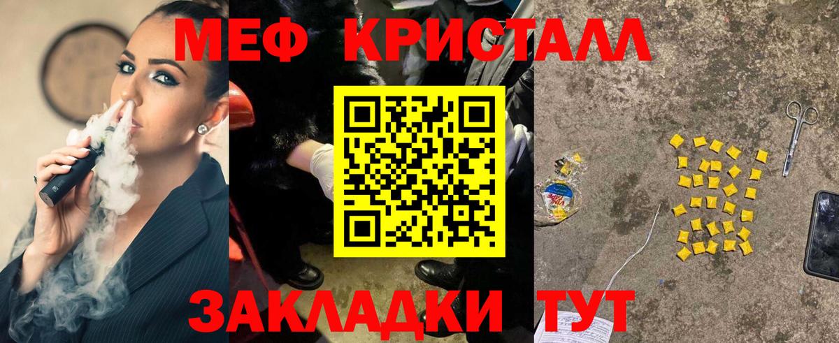 Мефедрон мука Чебаркуль