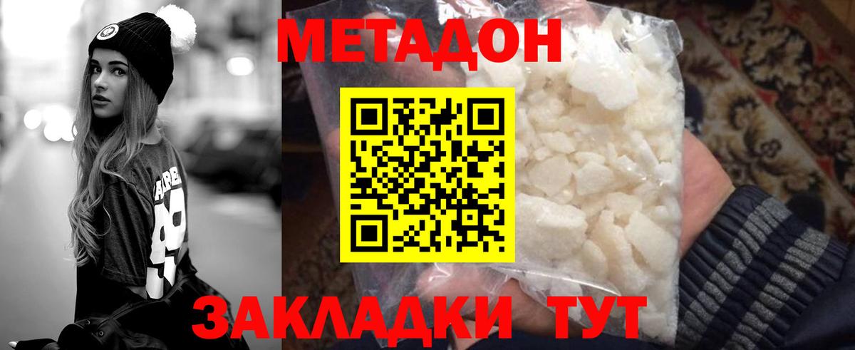Чебаркуль  МЕТАДОН VHQ  МЕТАДОН мёд  blacksprut ссылка  Вход с VPN 
