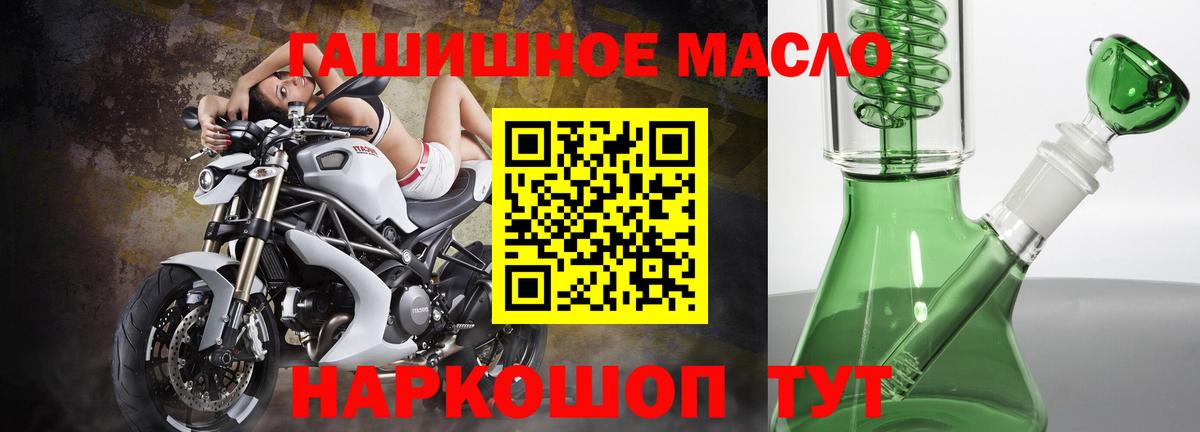 Дистиллят ТГК THC oil Чебаркуль