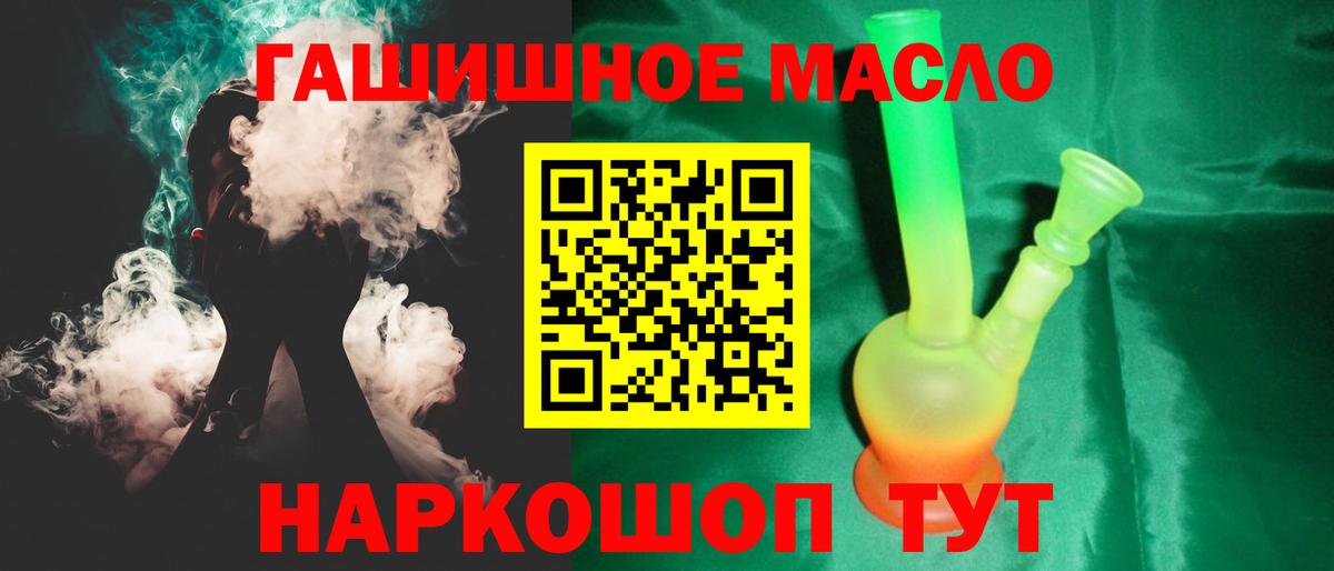 ТГК жижа  Вход с VPN  Дистиллят ТГК Wax  Чебаркуль 