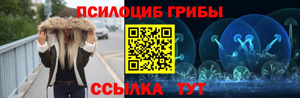 Галлюциногенные грибы MAGIC MUSHROOMS  Вход с VPN  Псилоцибиновые грибы Magic Shrooms  Чебаркуль 